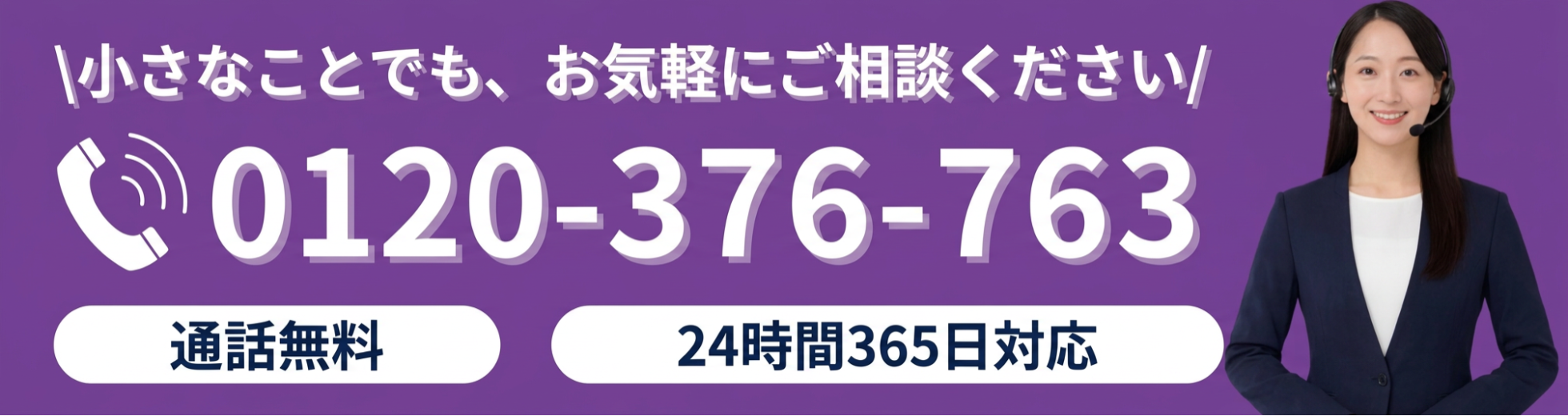 さいたま典礼 上尾ホールの葬儀に関する電話ボタン